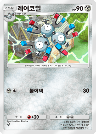 레어코일
